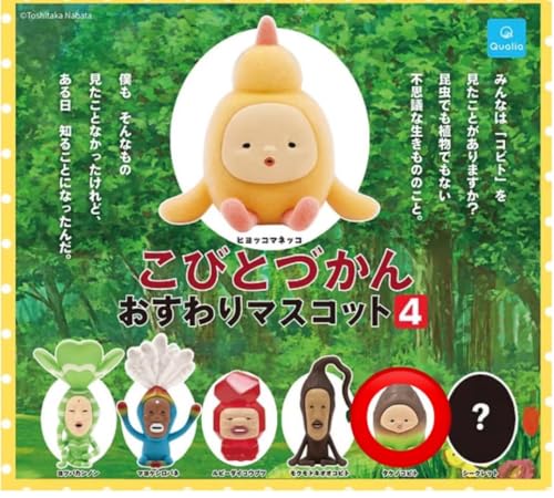 こびとすづかんストラップ 14個セット✦︎ こびとづかん グッズ」の人気商品一覧 | 安い商品を通販サイト